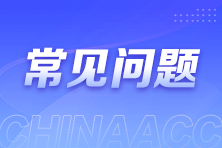 房產(chǎn)稅和城鎮(zhèn)土地使用稅常見問答