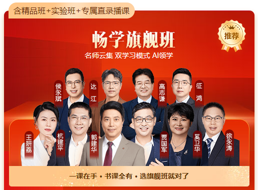 想順利拿下2025年注會(huì)考試？請(qǐng)做好這三個(gè)關(guān)鍵選擇！