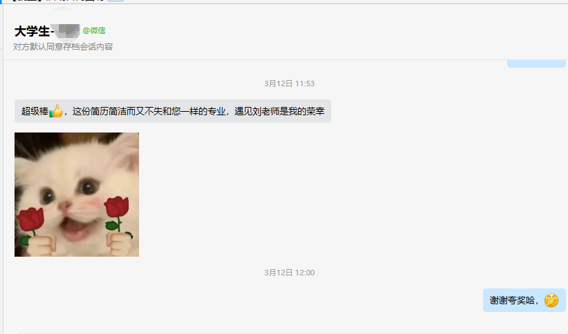 大學(xué)生簡歷修改好評
