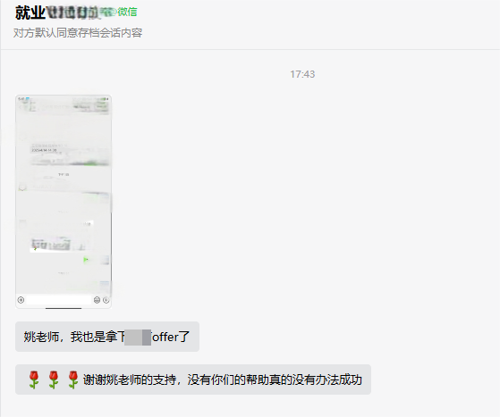 就業(yè)VIP留用好評