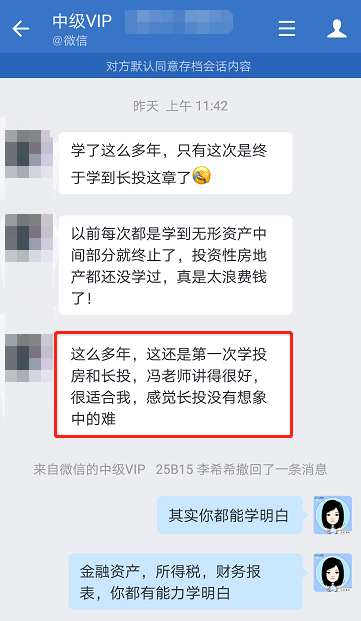 王偉靜4-第一次學(xué)長投，馮老師講的很好