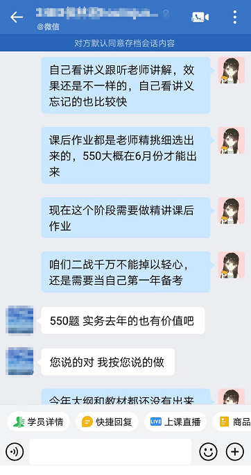 稅務(wù)師VIP-丁丁老師-感謝老師提供學(xué)習(xí)方法