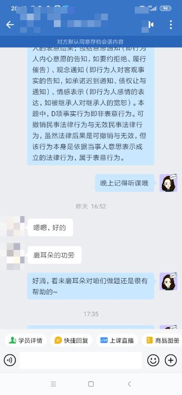 稅務(wù)師VIP-慧慧老師-周靖老師的磨耳朵好