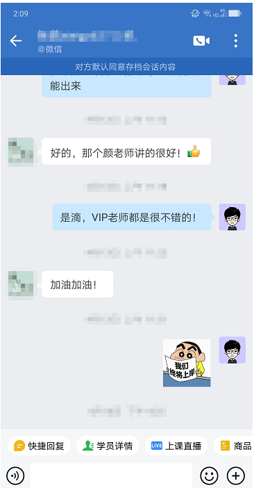 稅務(wù)師VIP-顏老師講的很好