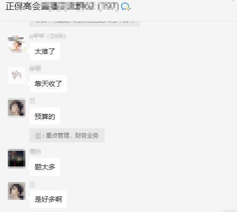 2025高會考生反饋：題量感覺好大 時間不夠用！