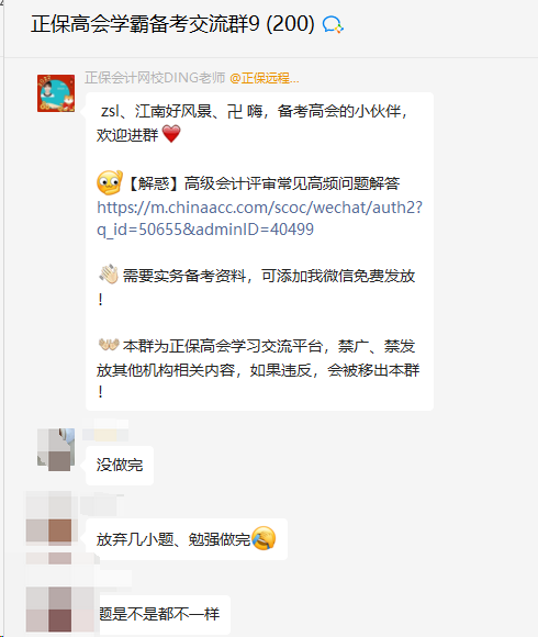 2025高會考生反饋：題量感覺好大 時間不夠用！