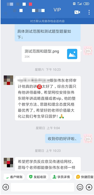 整個(gè)教學(xué)方法、思路和理念態(tài)度風(fēng)格最優(yōu)秀了