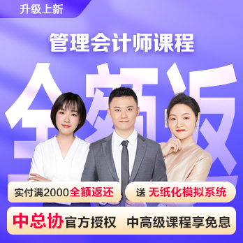 管理會計師