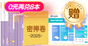 初級會計(jì)職稱VIP奪魁班