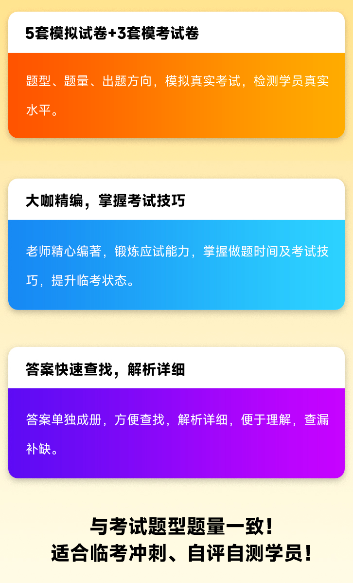 2025稅務(wù)師《最后沖刺8套模擬試卷》現(xiàn)貨發(fā)售！全網(wǎng)免費(fèi)公開試讀!