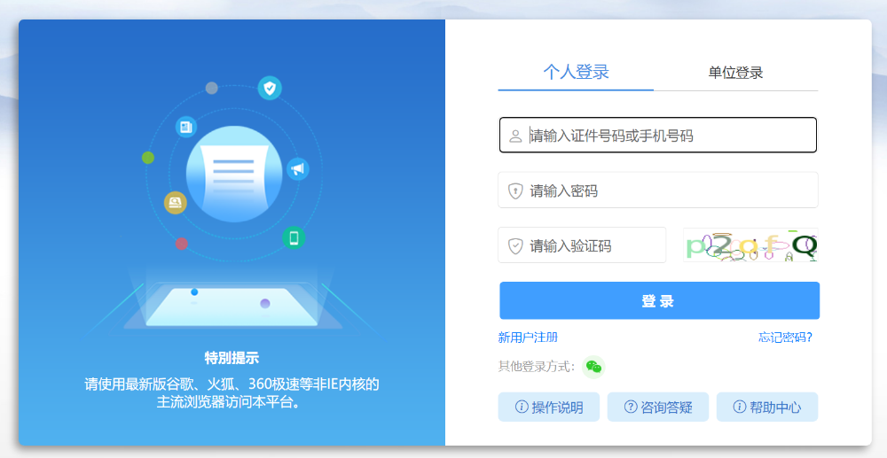圖文詳解！2025年中級會計職稱報名流程！