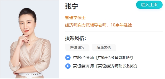 張寧