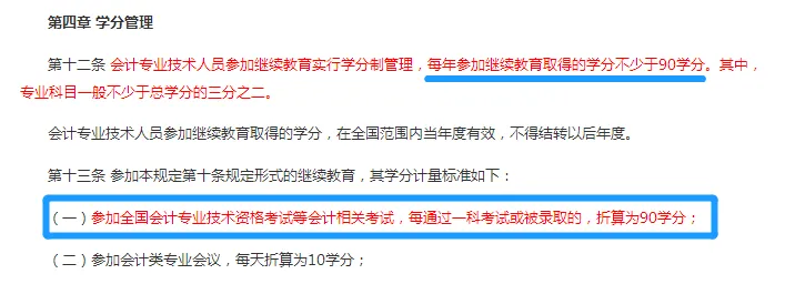 初級(jí)考過(guò)一科也有大用1
