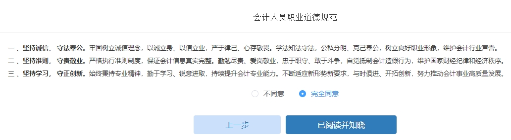 圖文詳解！2025年中級會計職稱報名流程！