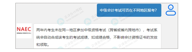 2025年中級會計職稱考試可以異地報名嗎？