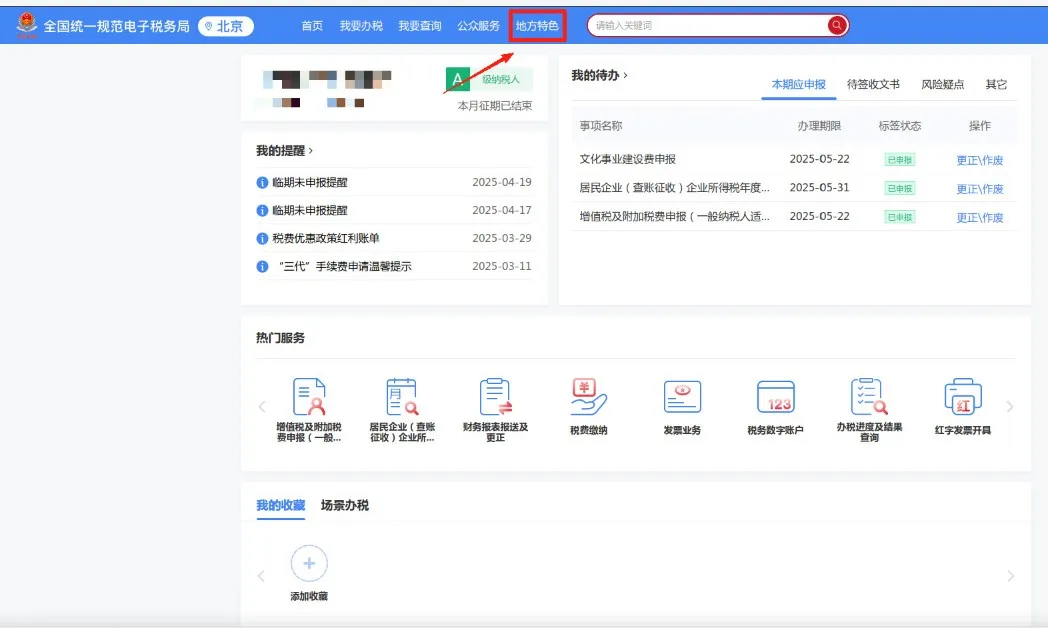 稅銀互動(dòng)+稅收優(yōu)惠，支持小微企業(yè)融資
