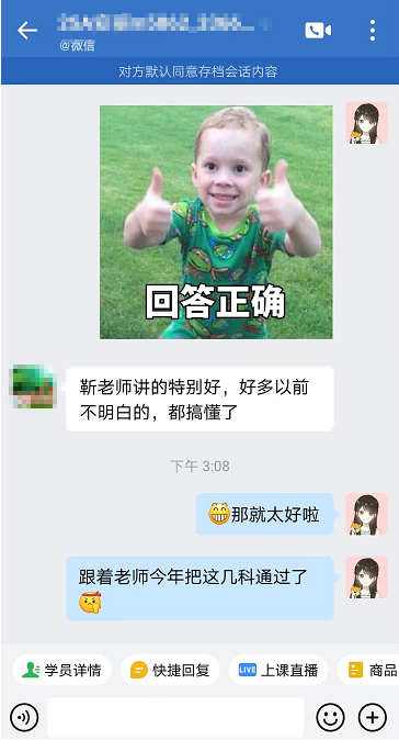 稅務(wù)師VIP班課程好評(píng)：我們的老師“真的好”！