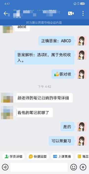 稅務(wù)師VIP班課程好評(píng)：我們的老師“真的好”！