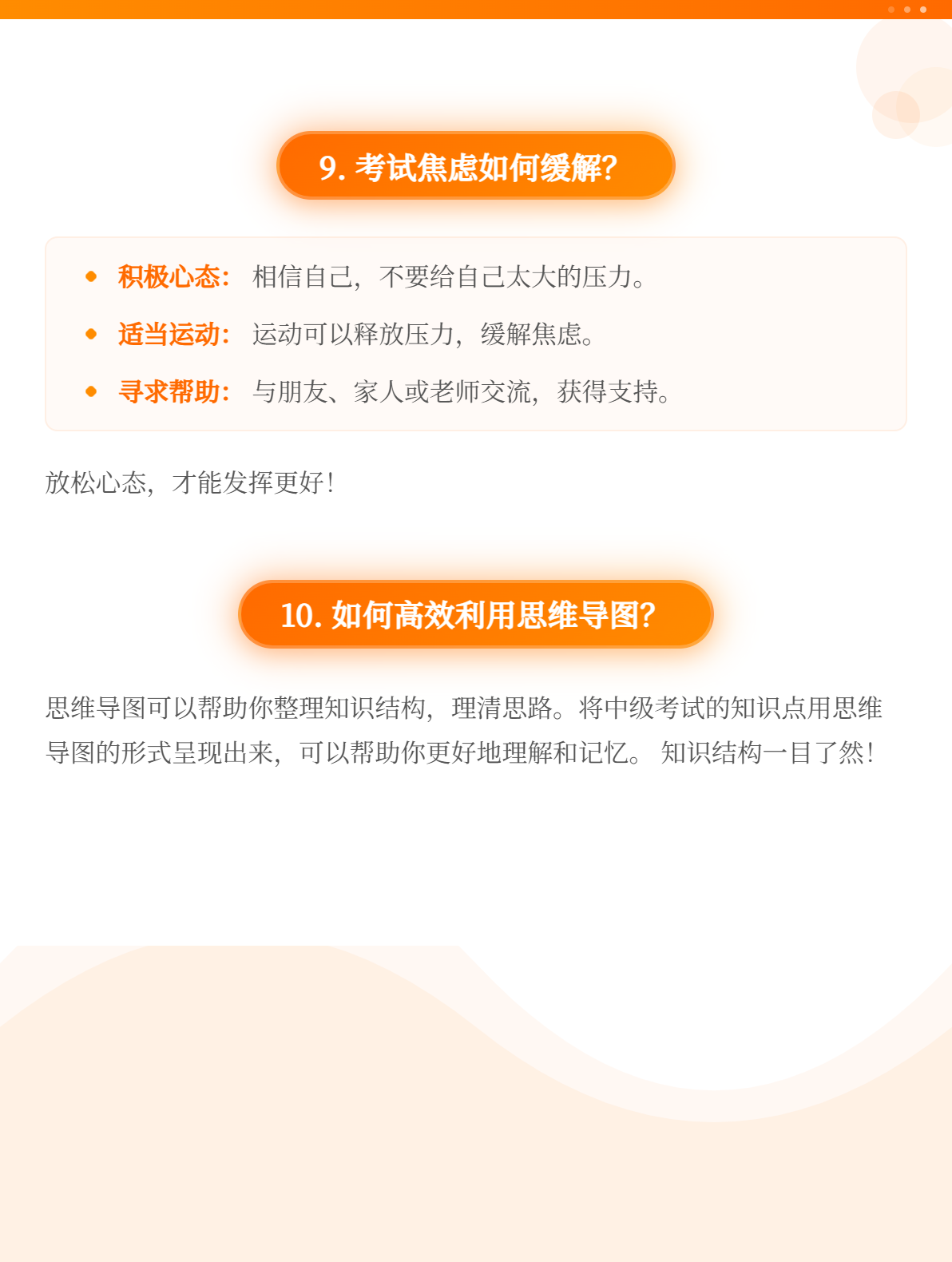 2025年中級(jí)會(huì)計(jì)考試，學(xué)完就忘怎么辦？