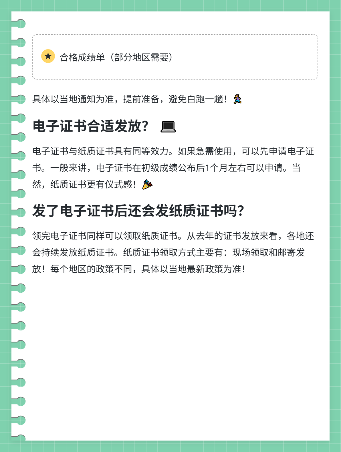 2025年初級(jí)會(huì)計(jì)職稱證書什么時(shí)候發(fā)放？1