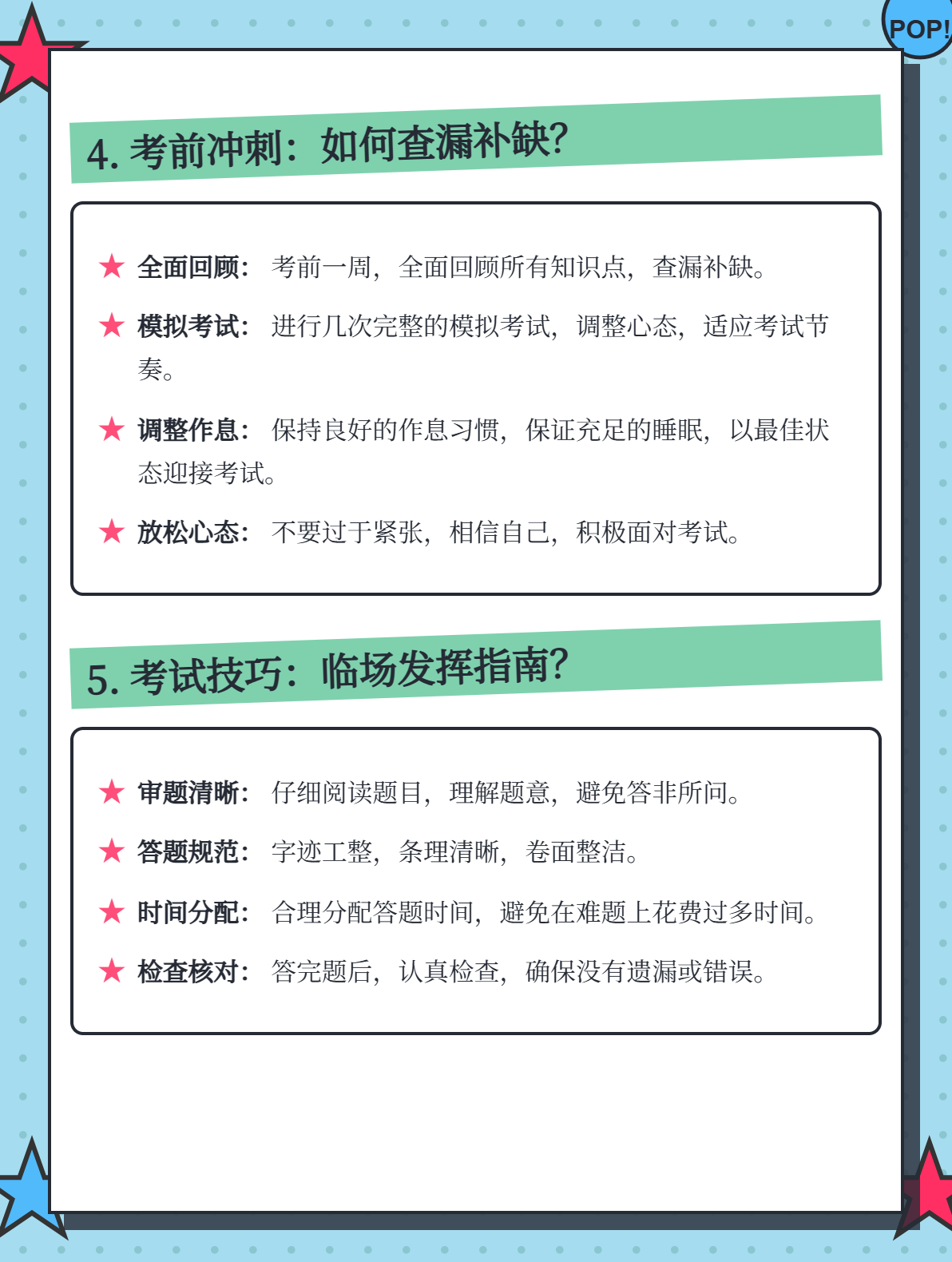 2025中級會計考試，怎么學才能過2