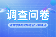 互聯(lián)網(wǎng)問卷調(diào)研海報__2025-06-24+10_09_17