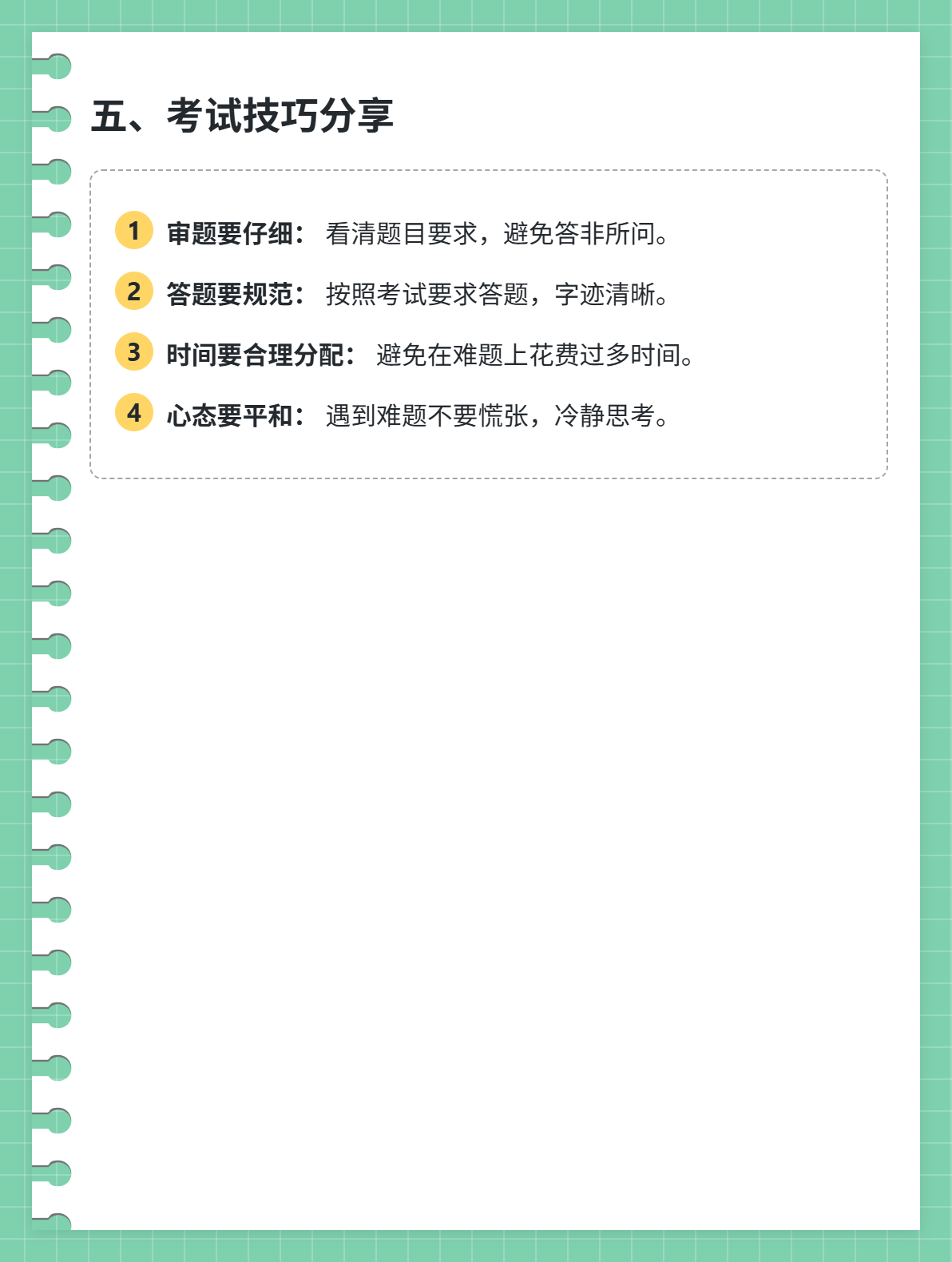 6月中級(jí)會(huì)計(jì)備考才進(jìn)入狀態(tài)，怎么辦？