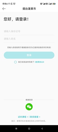 蓬萊2