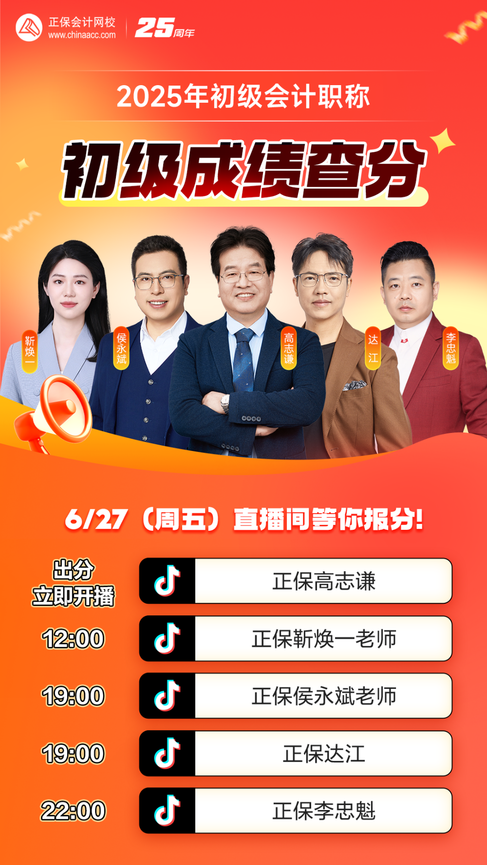 合體海報(bào)