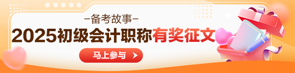 初級會計查分后有獎?wù)魑?></a></li>
<li><a title=