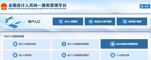 高會(huì)查分入口