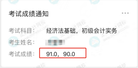 高分成績1-1