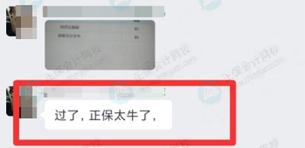 過了，正保太牛了