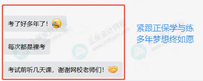 謝謝網(wǎng)校老師