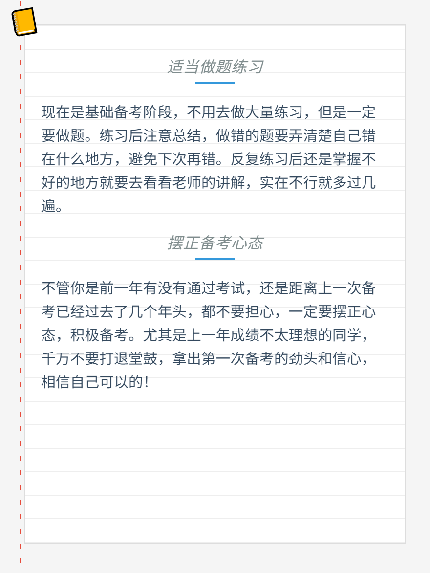 “二戰(zhàn)”稅務(wù)師應(yīng)該怎么學(xué)習(xí)？