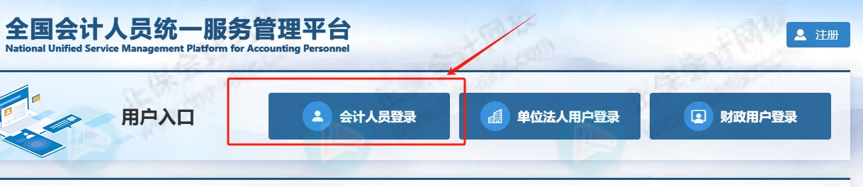 成績查詢