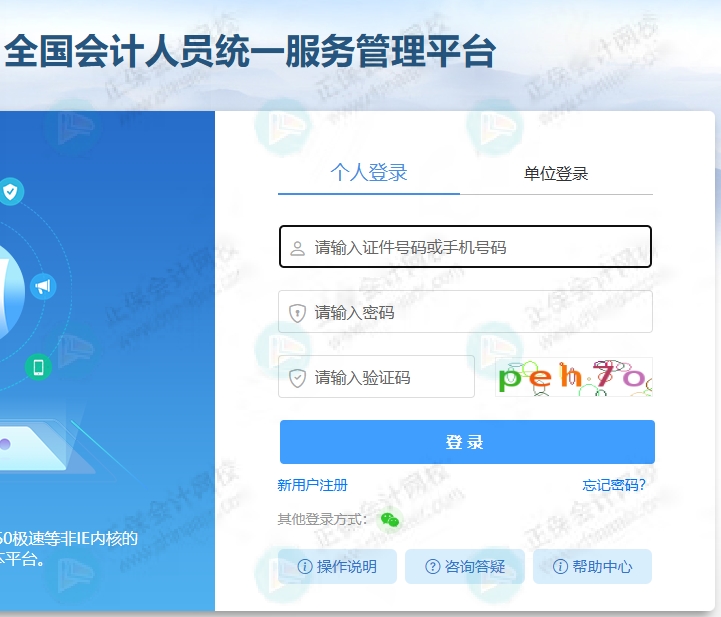 成績查詢2