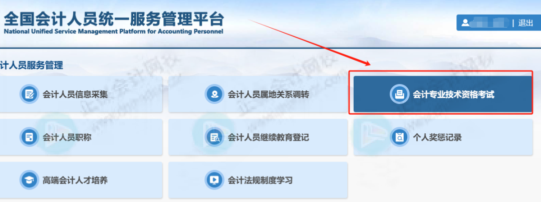 報名表打印2