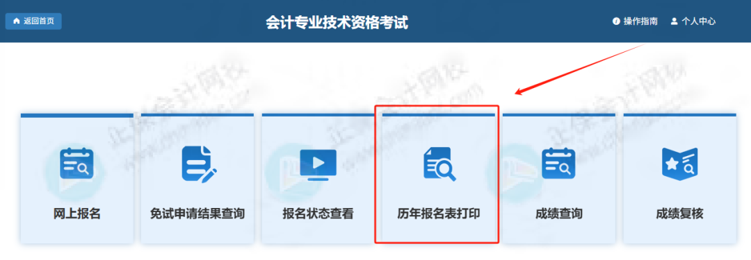 報名表打印3