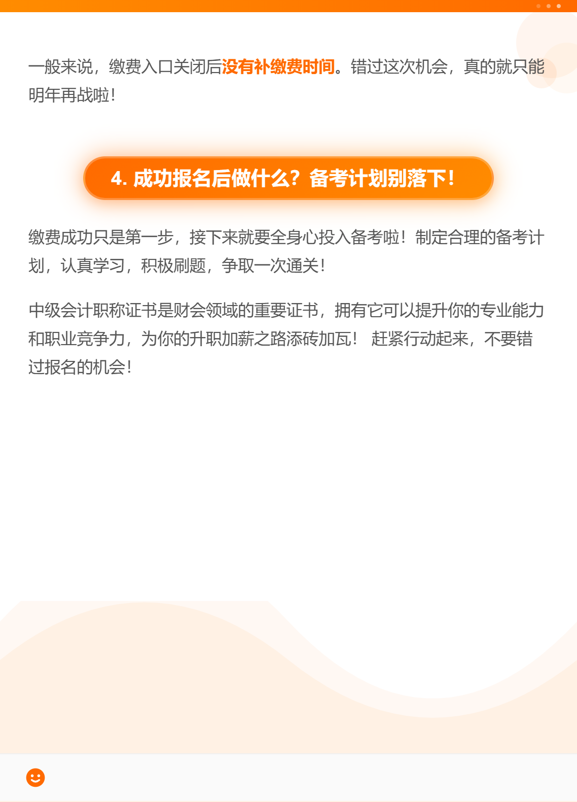 重要提醒！不做這件事，無法參加9月中級考試