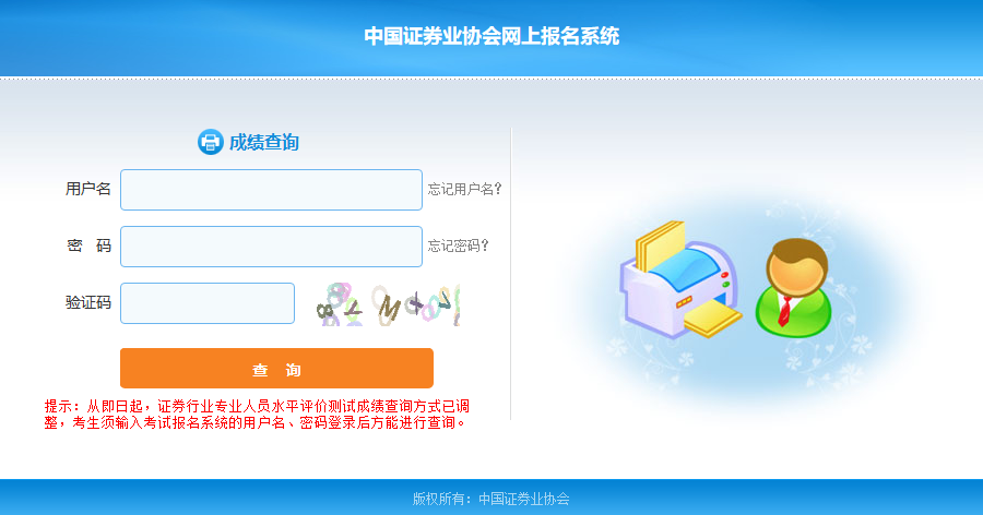 證券從業(yè)查分4