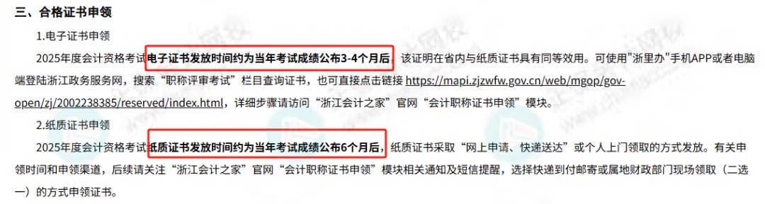 證書領(lǐng)取2