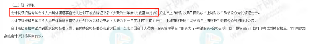 證書領(lǐng)取4
