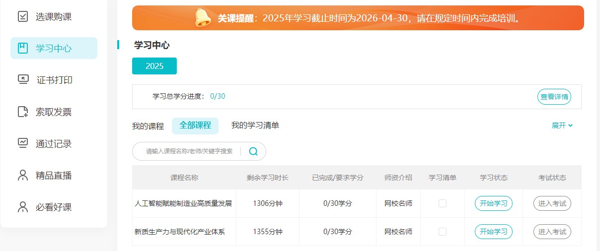 財考1
