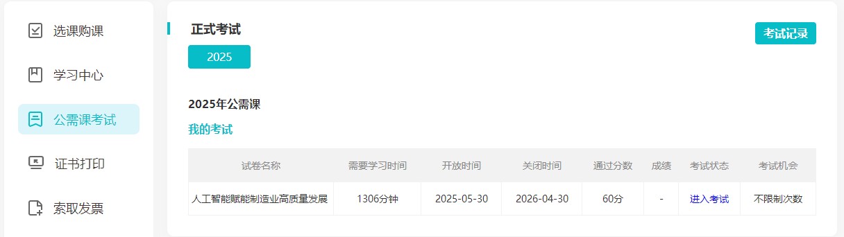 財考3