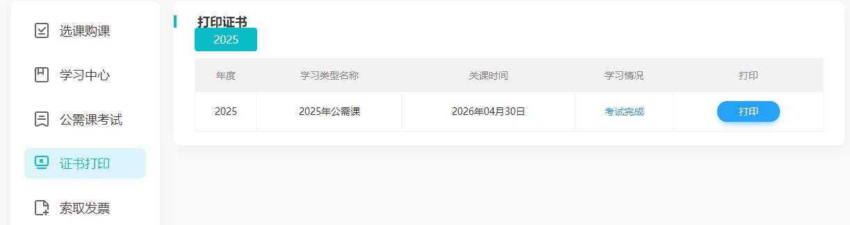 財考4