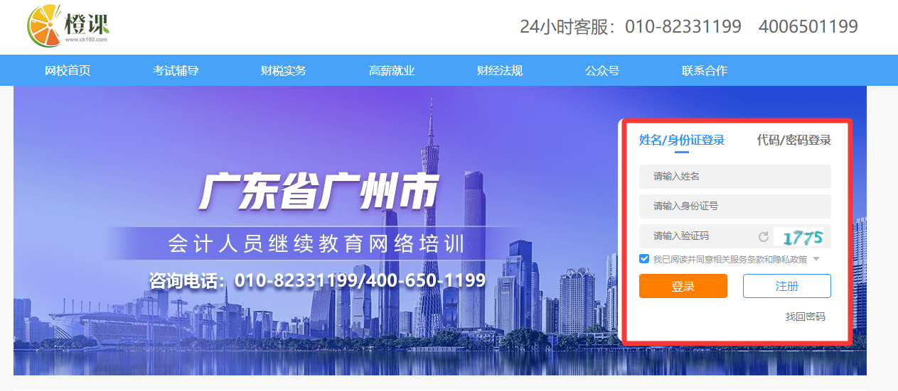 財考5