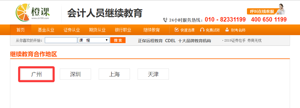 財考6