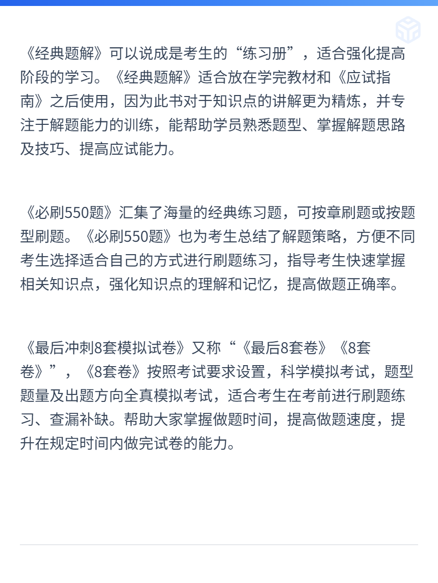 稅務(wù)師備考選哪些輔導(dǎo)書？