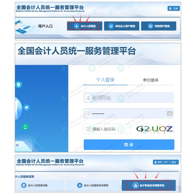報名狀態(tài)查詢